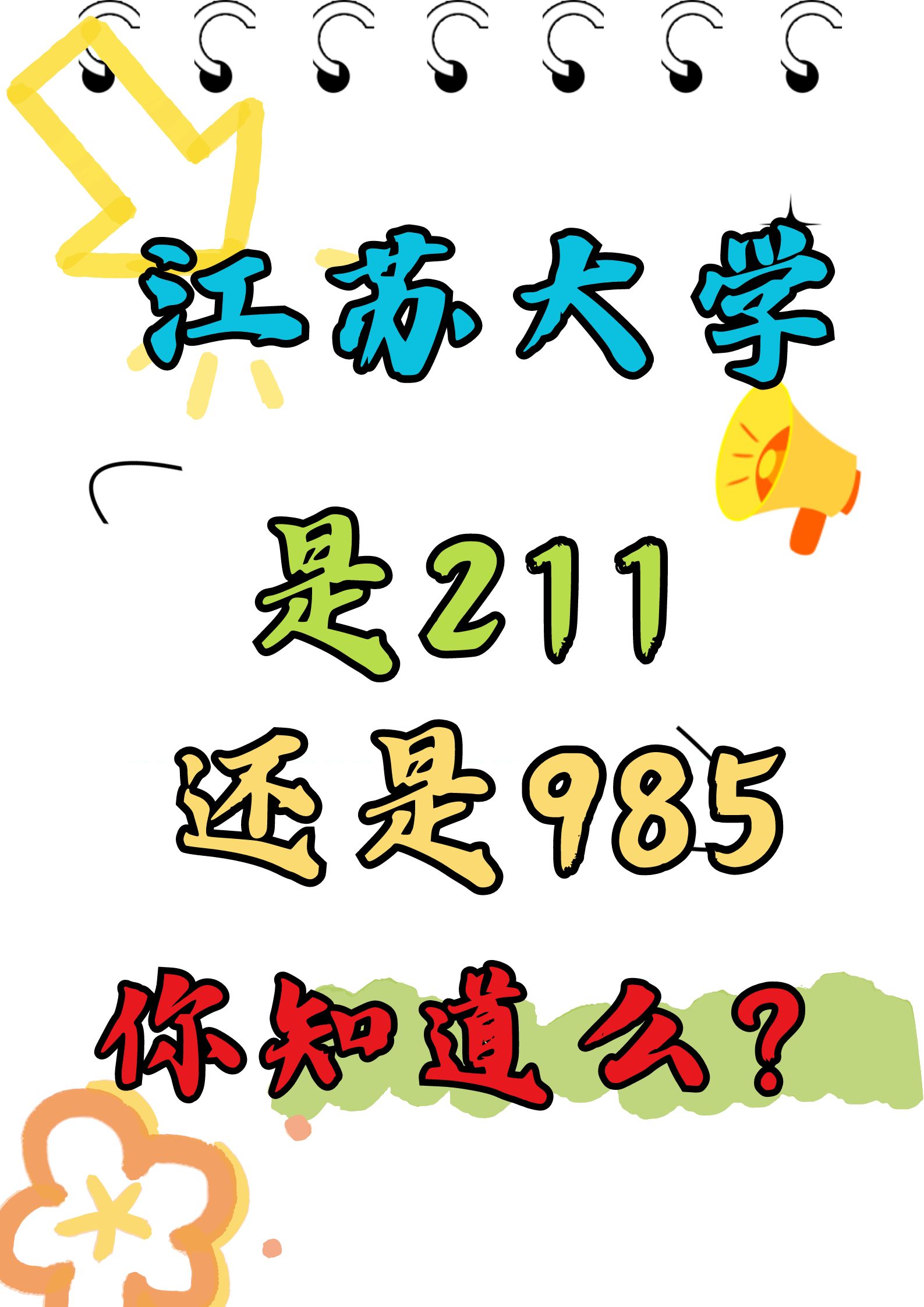江苏十一选五开奖结果图揭晓-第2张图片