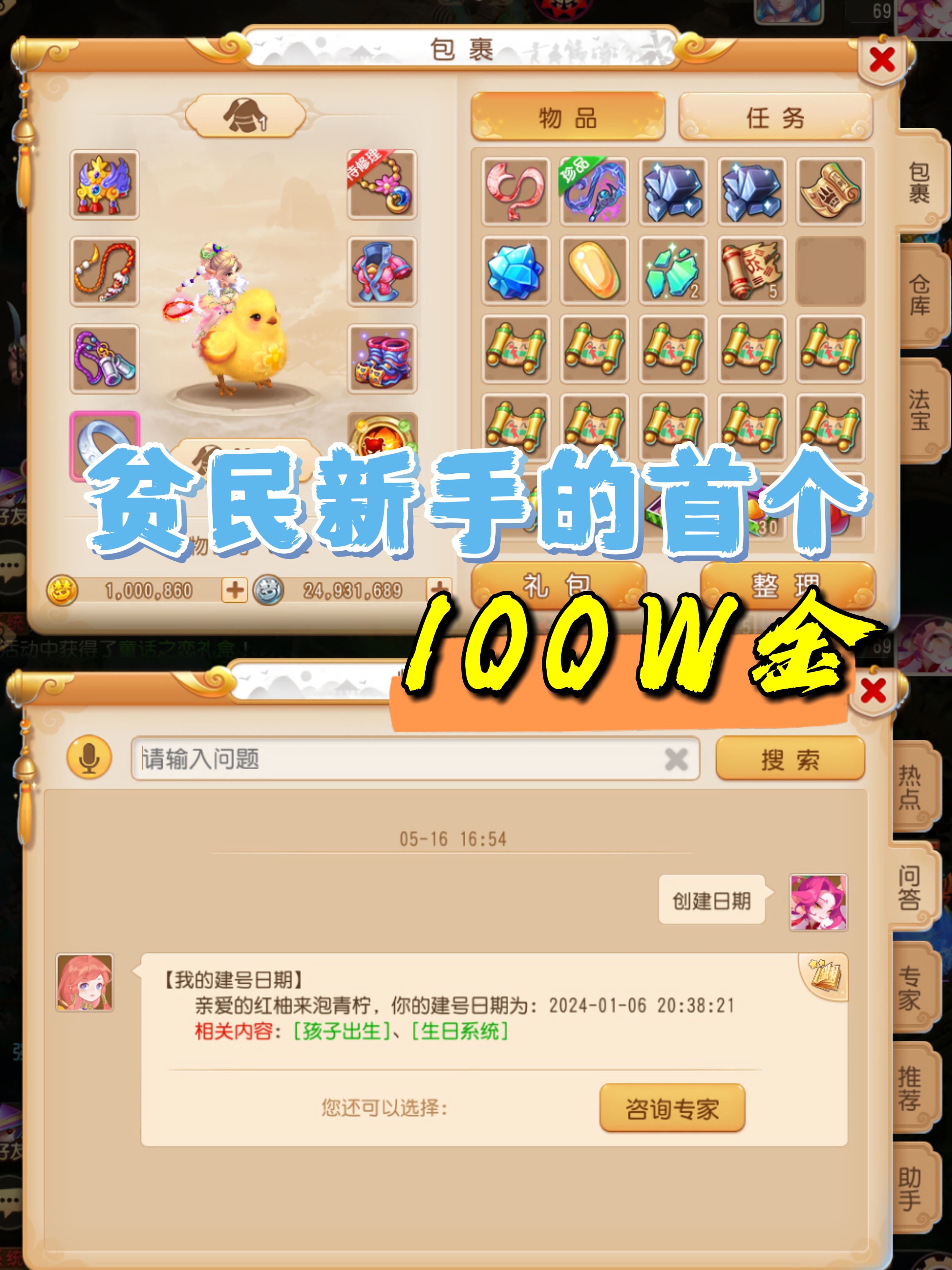 百万大富翁金版攻略百万大富翁金版，财富之旅的启航