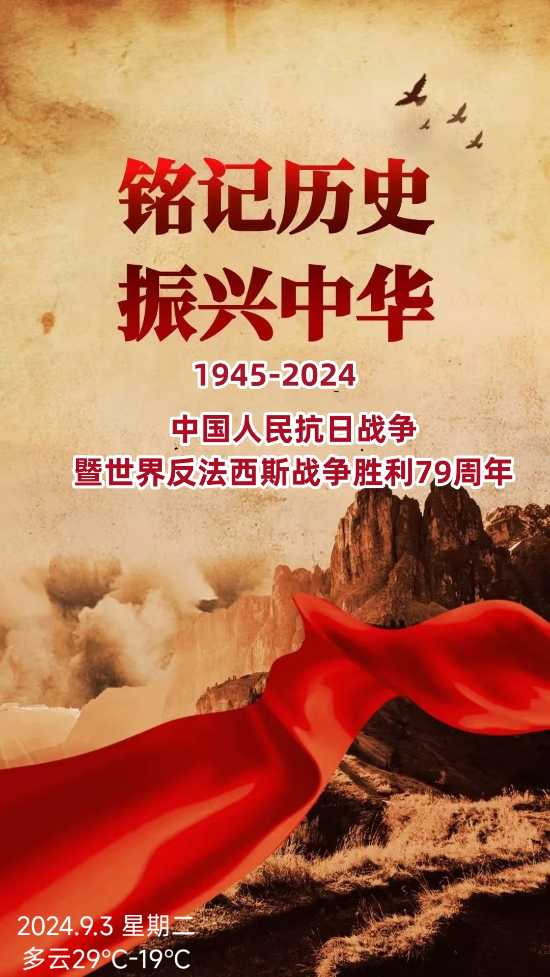 7月7日特殊日子，纪念重大事件与意义
