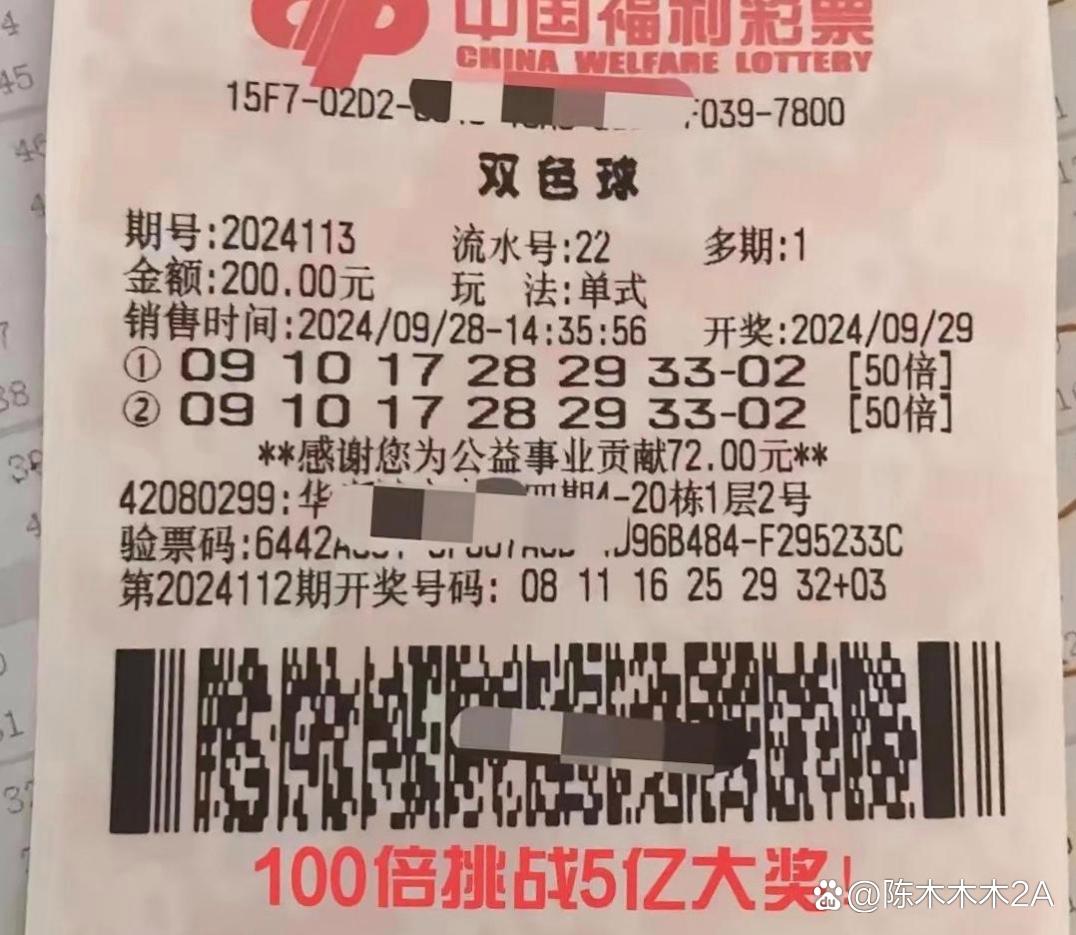 中国福利双色球开奖号码福利双色球开奖号码揭晓-第1张图片