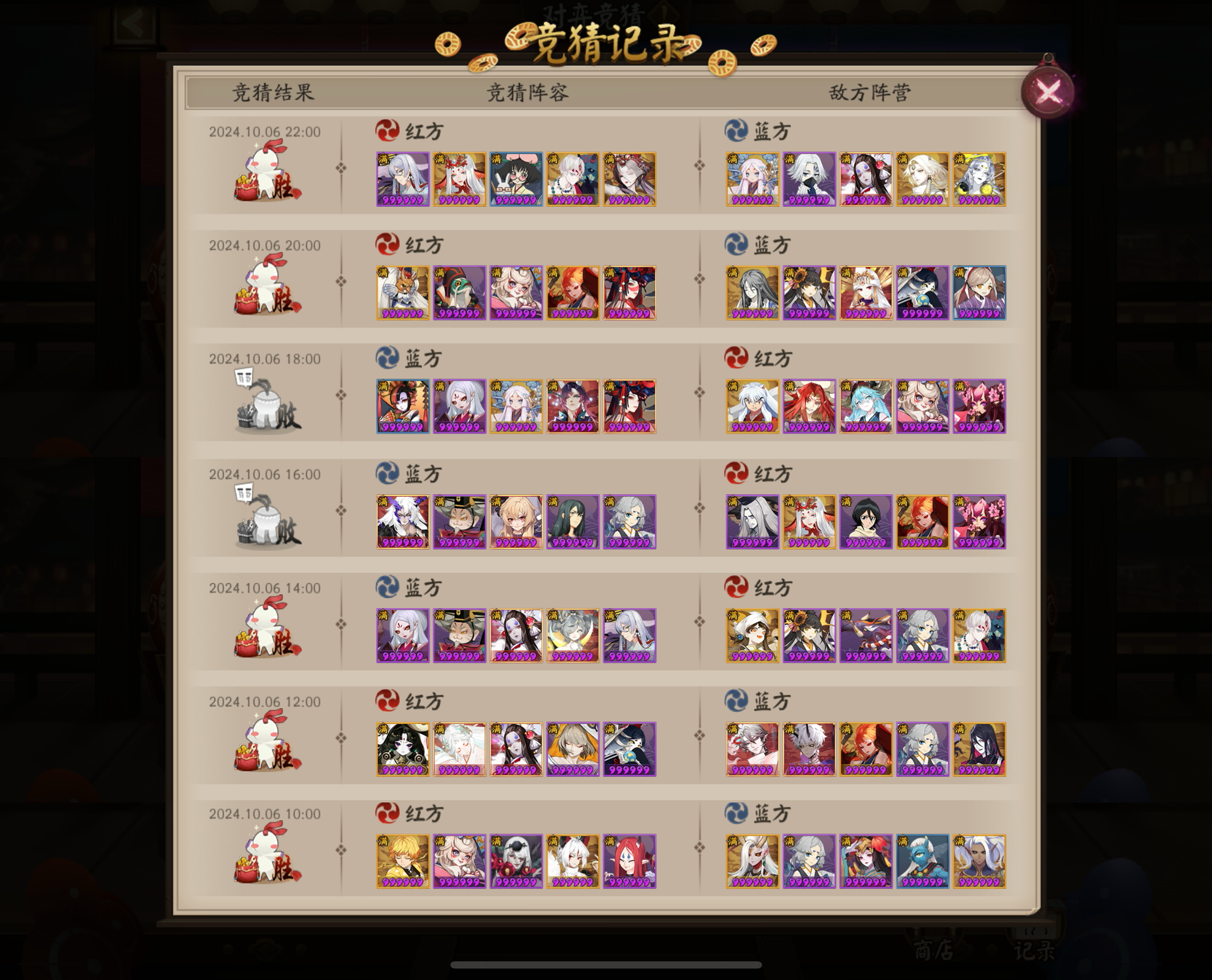 阴阳师游戏中的bug问题