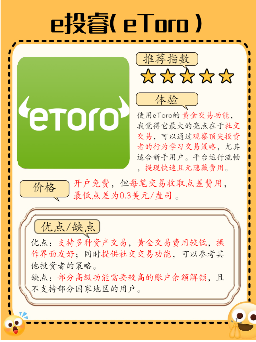 黄金APP免费下载指南-第2张图片
