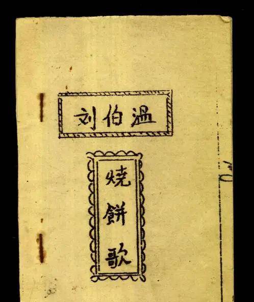 2018刘伯温玄机送特刘伯温玄机送特，2018年的神秘预言与启示-第2张图片