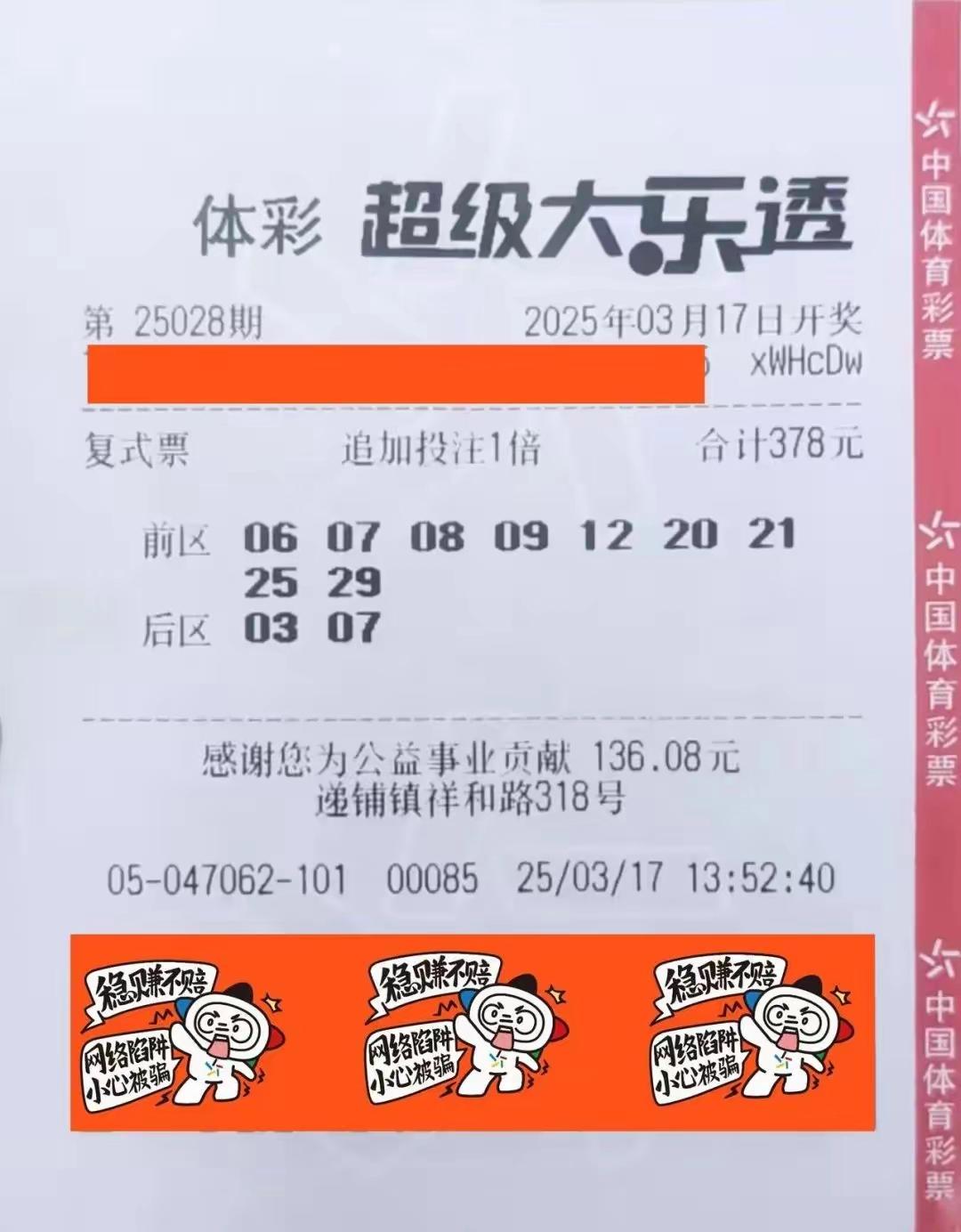 天天彩天好彩，246天乐无边-第2张图片