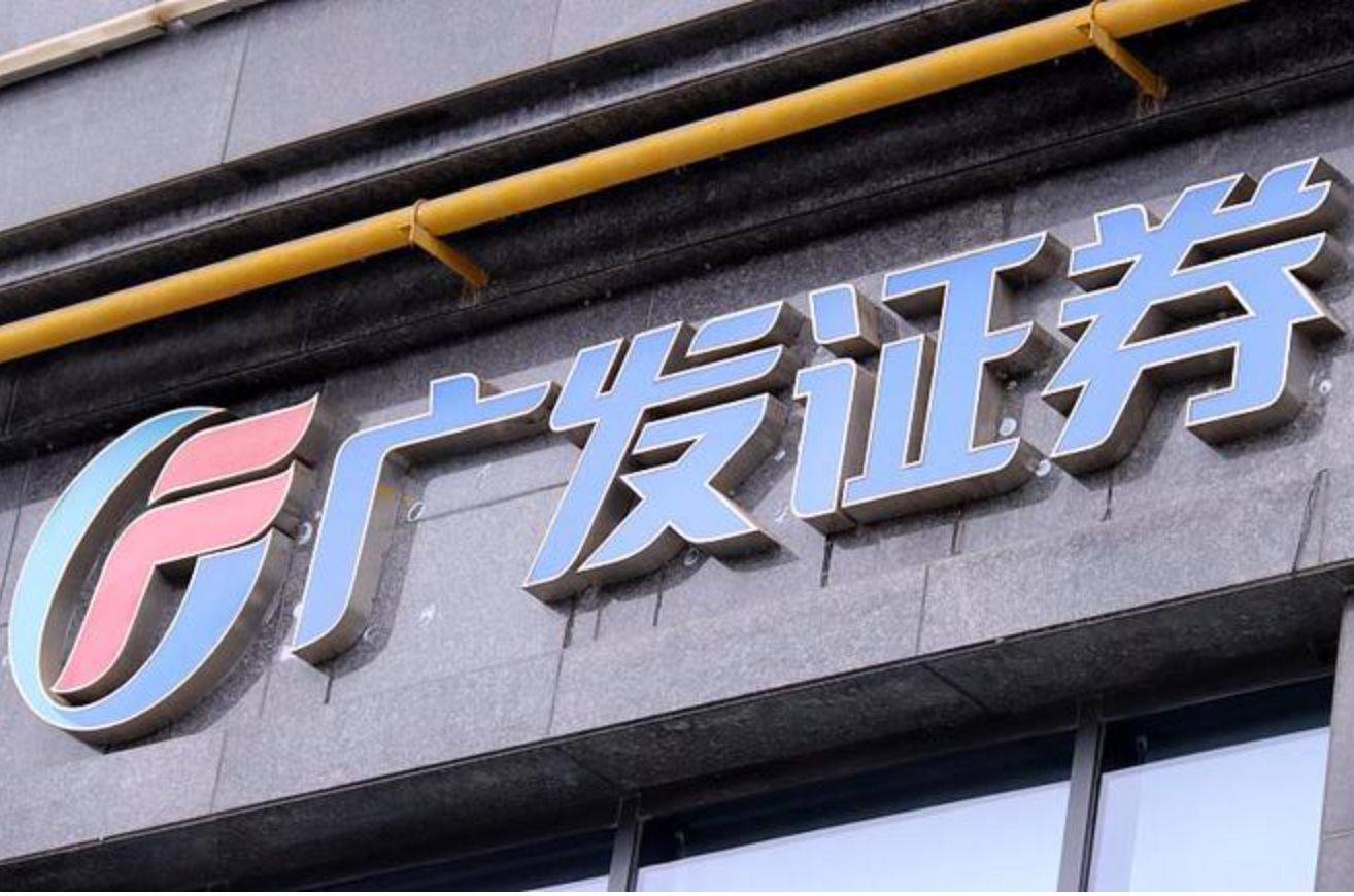 广发证券app下载官方网站手机版广发证券APP下载体验-第1张图片
