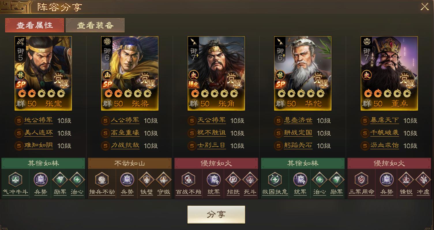 三国志12pk三国志12PK，策略与策略的较量-第1张图片