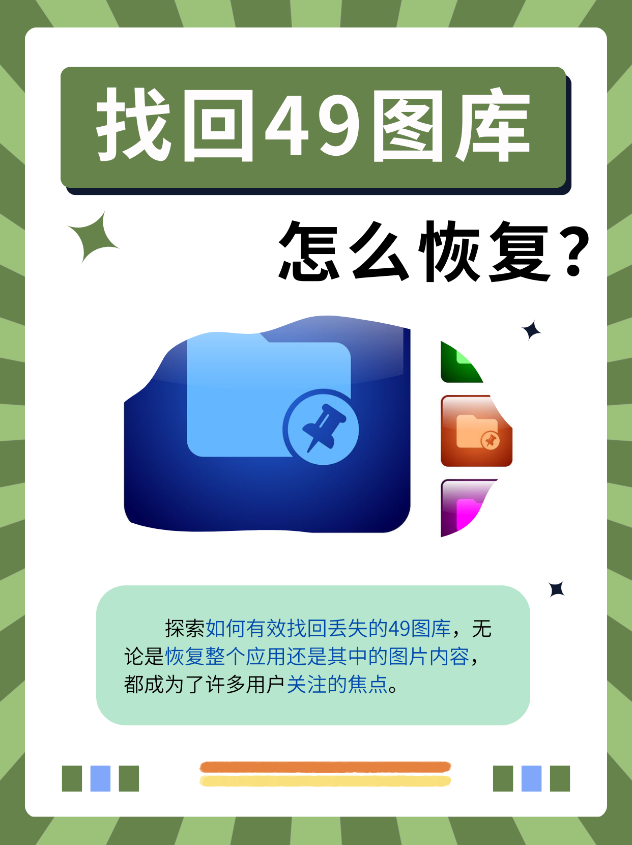 49图库下载-49图库港澳探索49图库下载，港澳地区的丰富资源-第3张图片