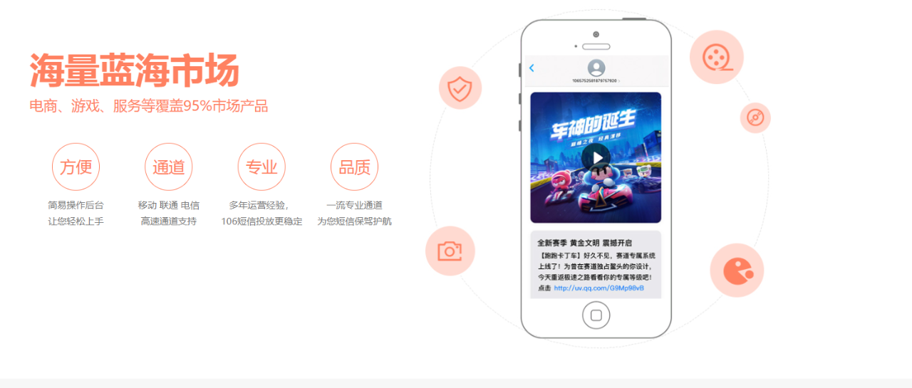 山东短信群发山东短信群发，优势与应用-第1张图片
