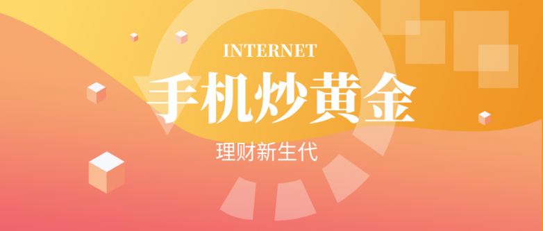 黄金网站APP大全免费黄金网站APP大全免费推荐-第1张图片