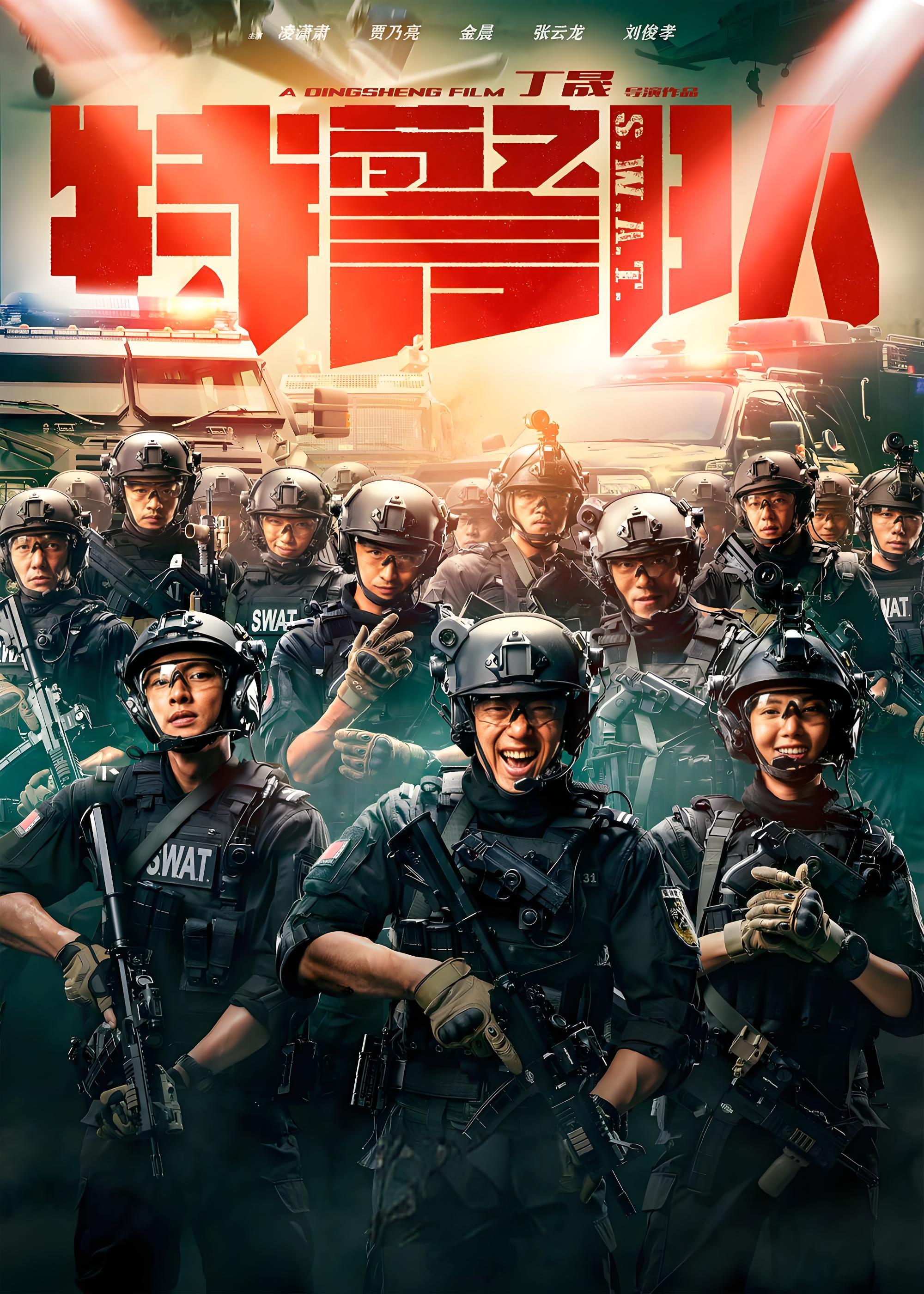 特警力量下载特警力量下载，安全与效率的双重保障-第3张图片