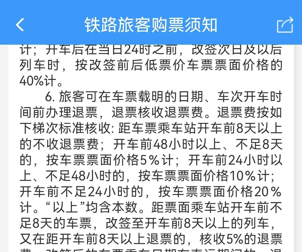 动车网上售票几点开始动车网上售票，便捷出行新选择