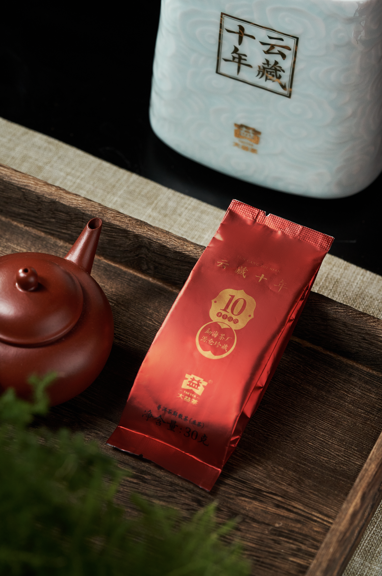 高黎贡山普洱茶高黎贡山普洱茶，品味自然之韵-第2张图片