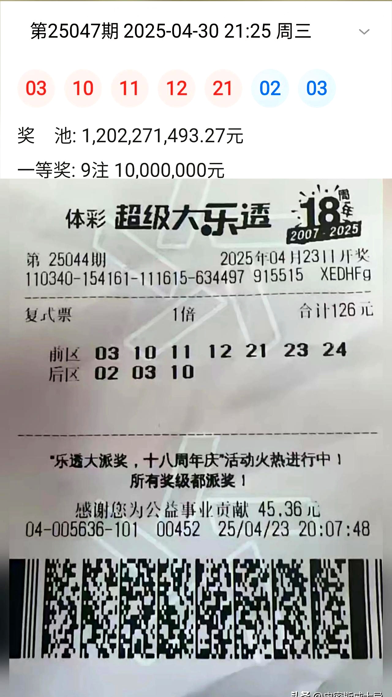393彩票揭秘，如何把握机遇，赢取丰厚奖金-第2张图片