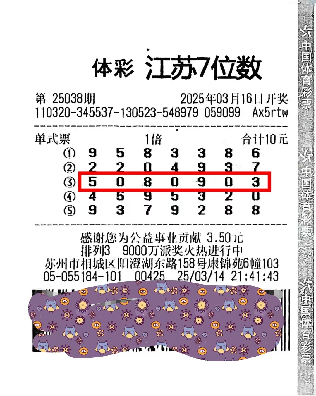 六开奖开奖结果2019开奖开奖完纪录片2019六开彩开奖现场直播，揭晓激动人心的开奖结果-第1张图片