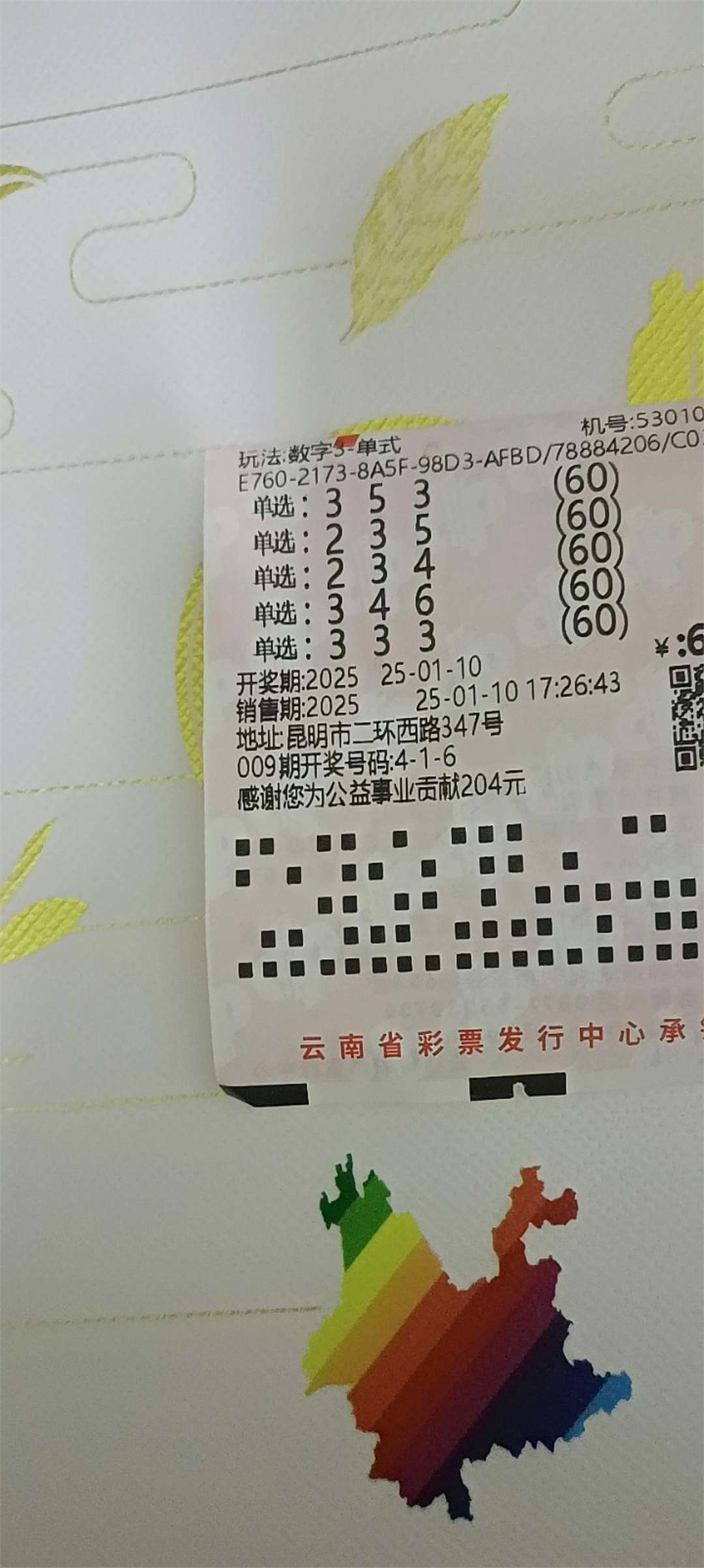今天3D开机号和试机号揭晓