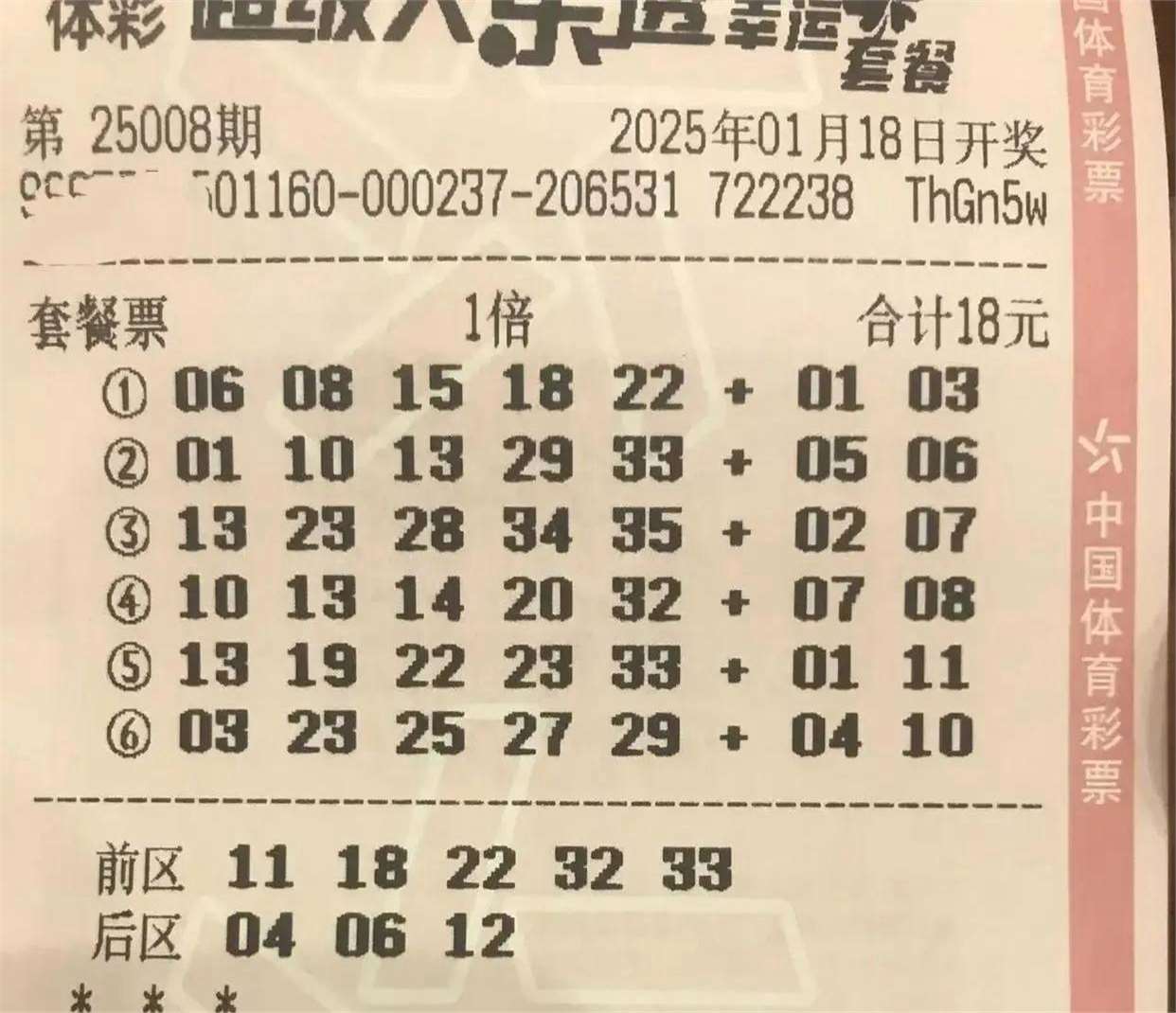 大乐透最近开奖多少期大乐透最近开奖情况分析