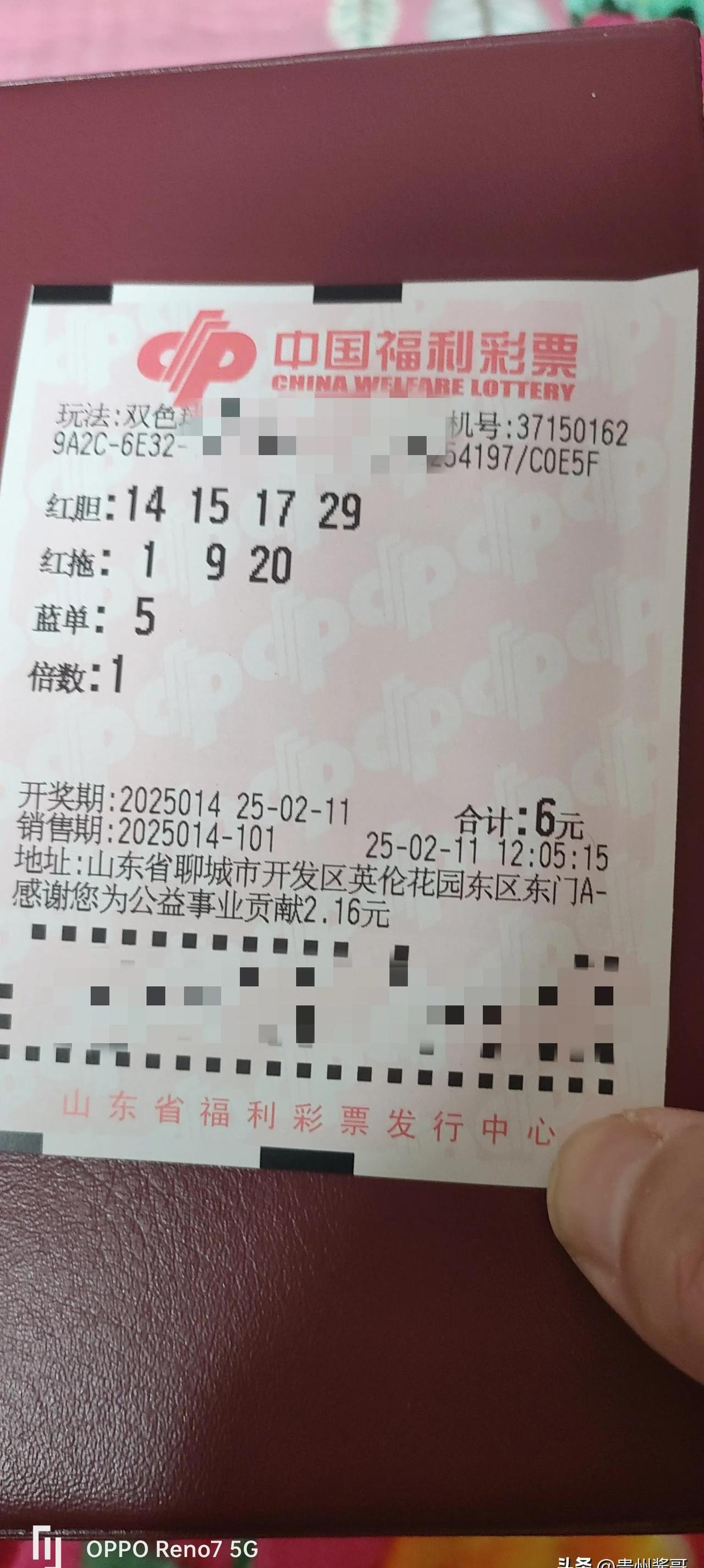 2000年双色球全部结果双色球全部结果揭晓