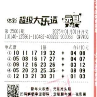 下一期推荐号码机选5注下一期推荐号码机选5注推荐-第3张图片