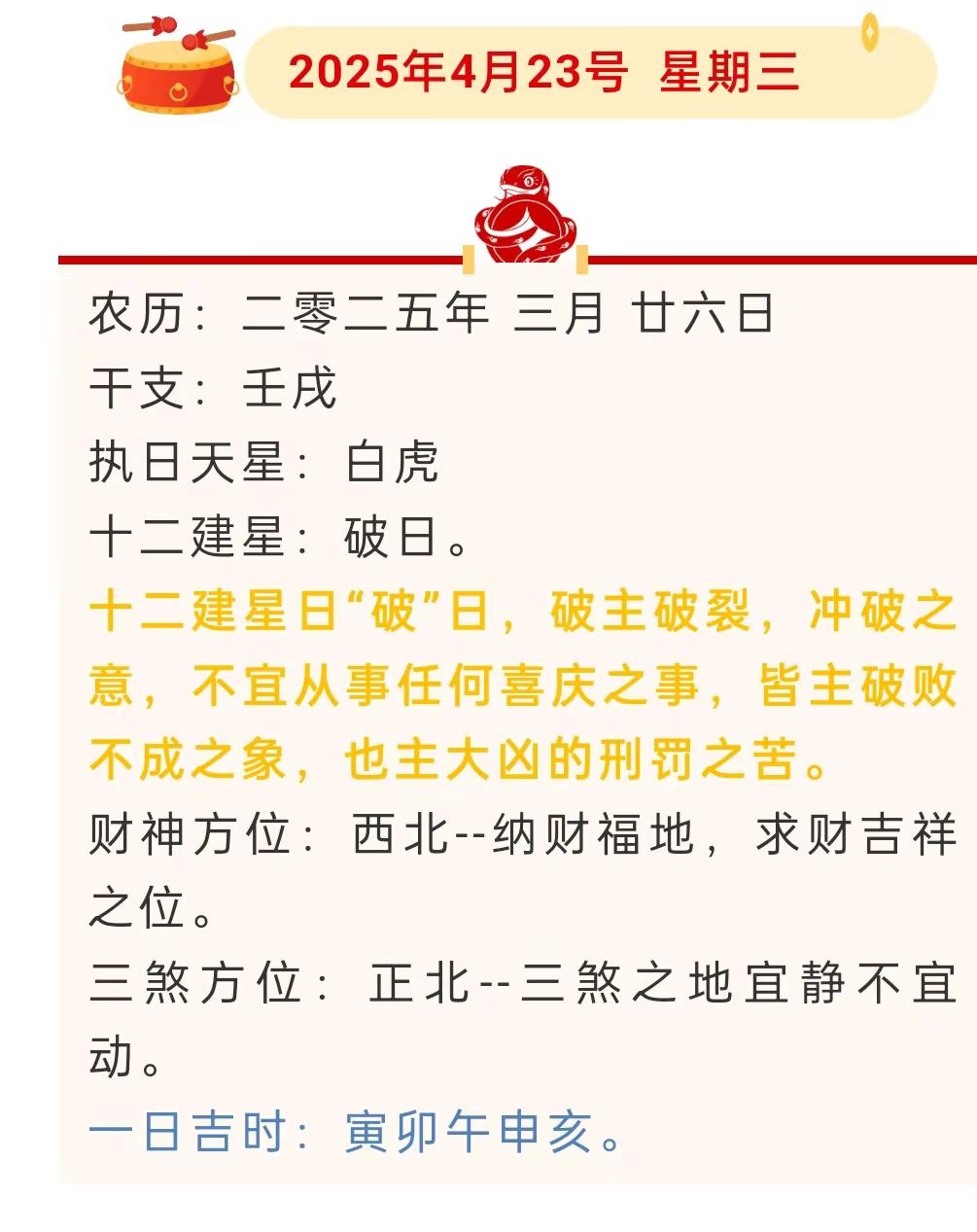 2024年7月黄道吉日查询2024年7月黄道吉日推荐