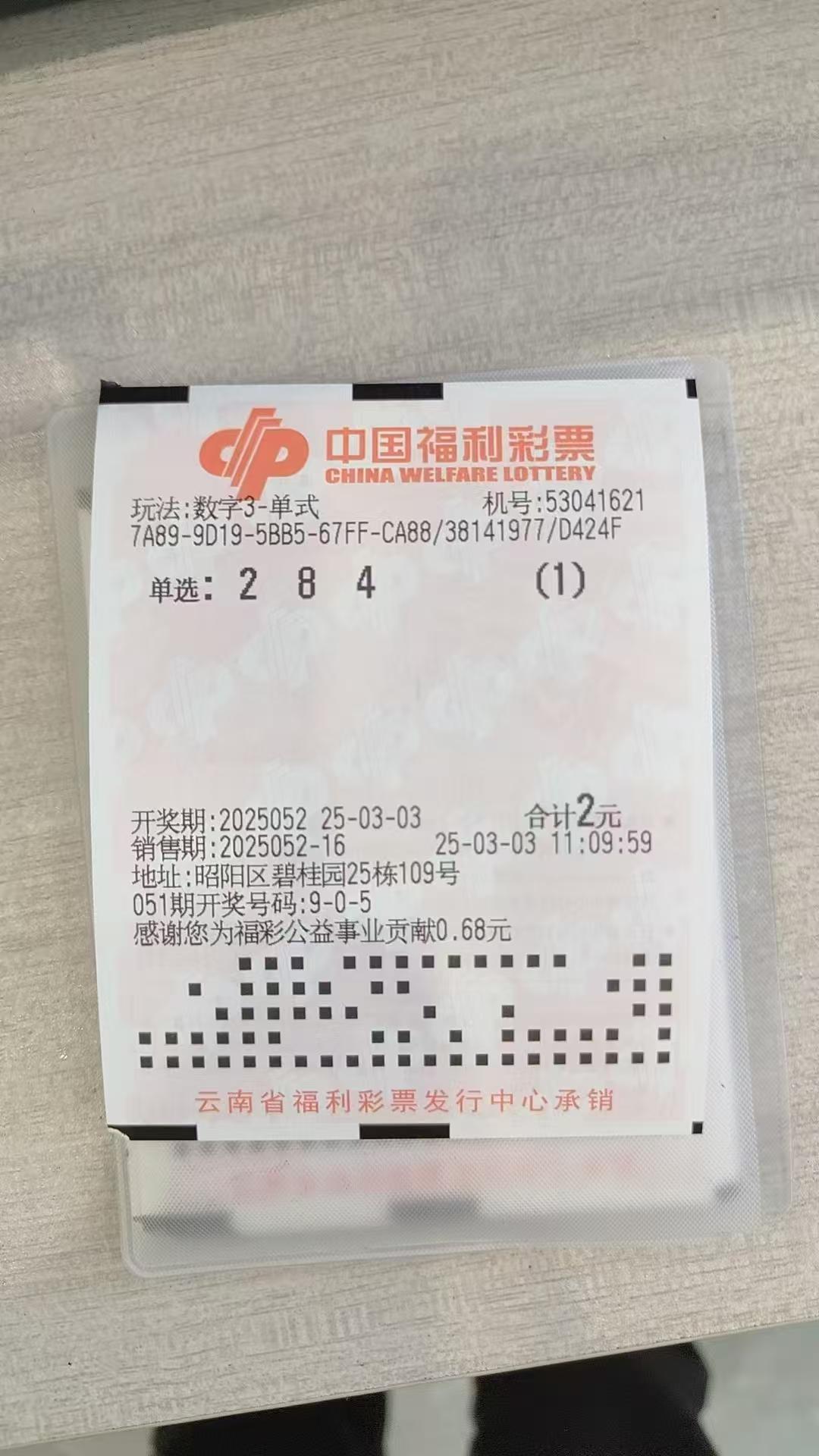福彩3d开奖结果 今天晚上试机号今天晚上福彩3d开奖结果揭晓-第2张图片