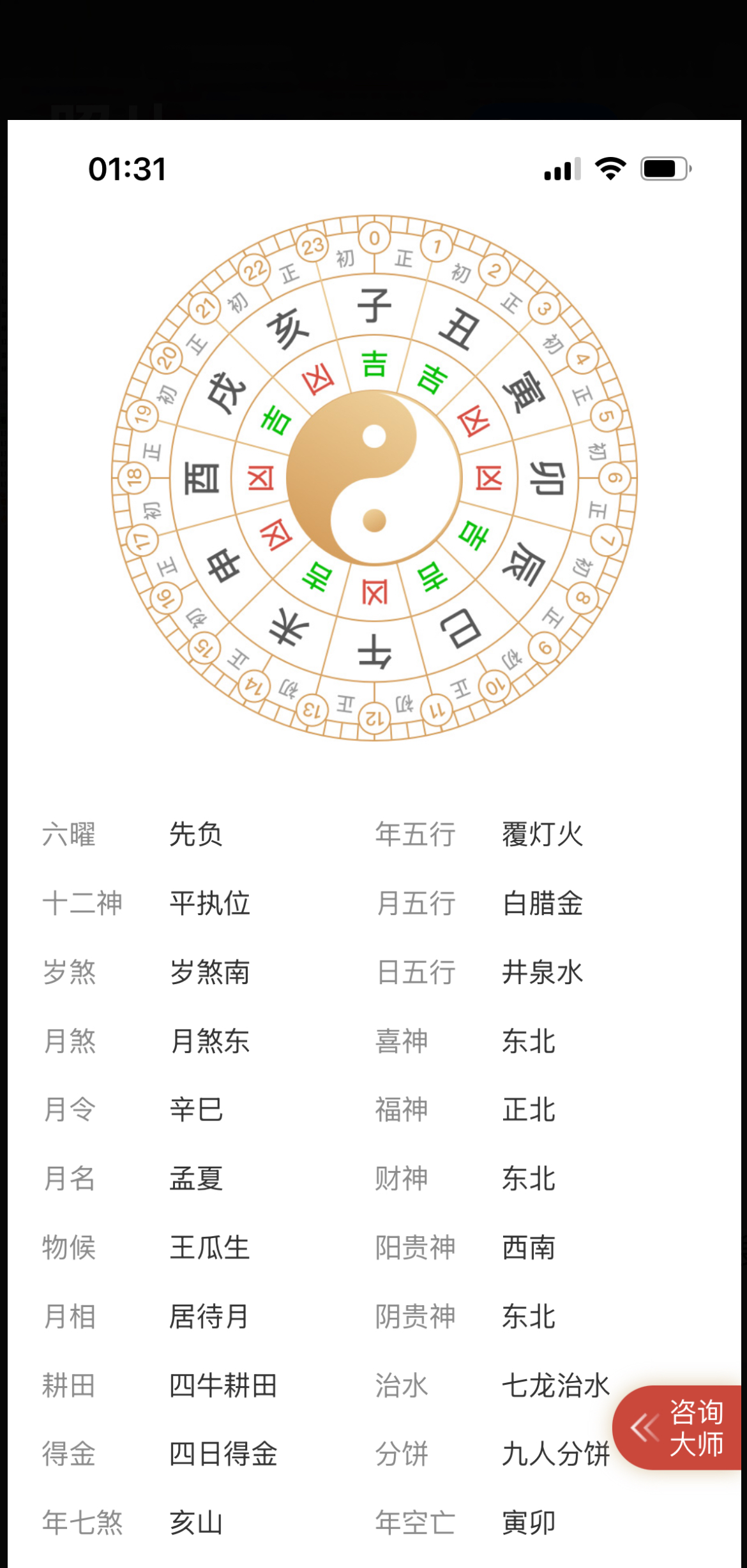 2021年3月黄道吉日一览表提车2021年3月黄道吉日一览表-第2张图片