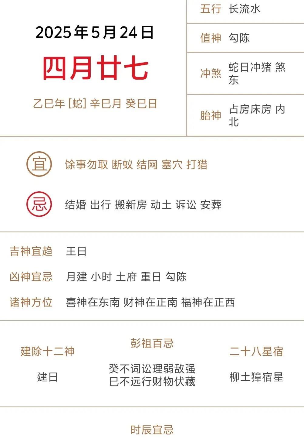 2024年4月最吉利的日子是哪一天2024年4月最吉利的日子