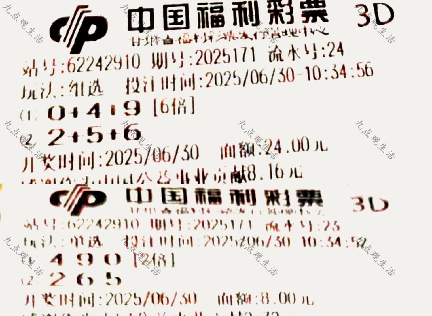 彩票3d查询结果彩票3D查询文章