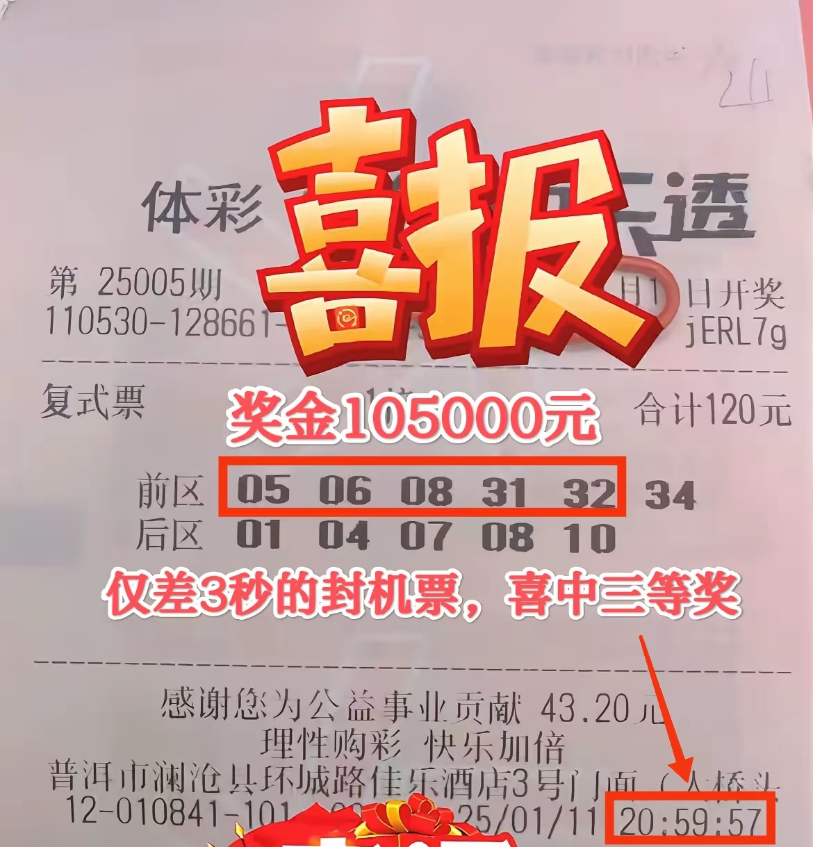 859CC赢彩吧好859CC赢彩吧，彩梦启航-第1张图片