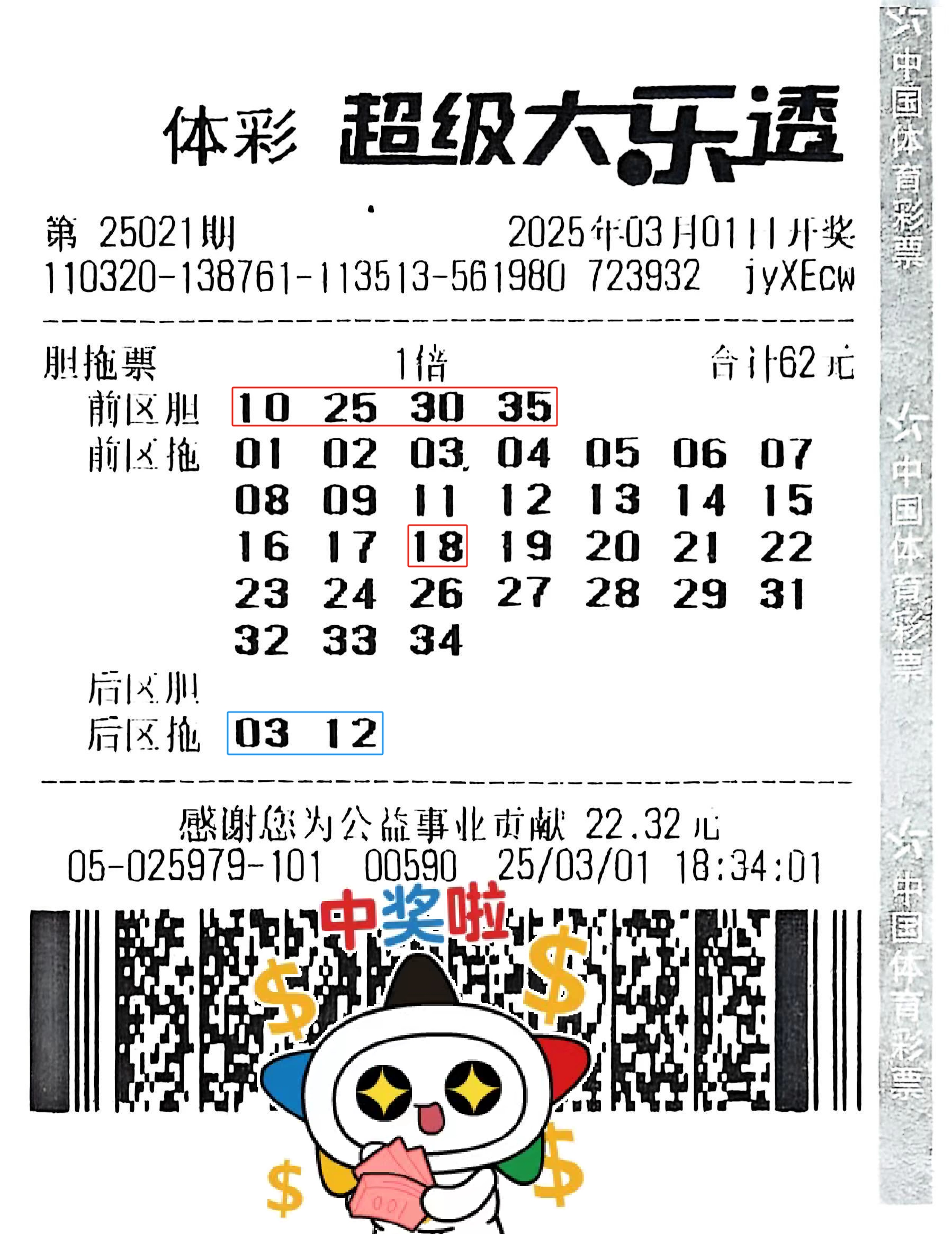 一肖一码100%中奖