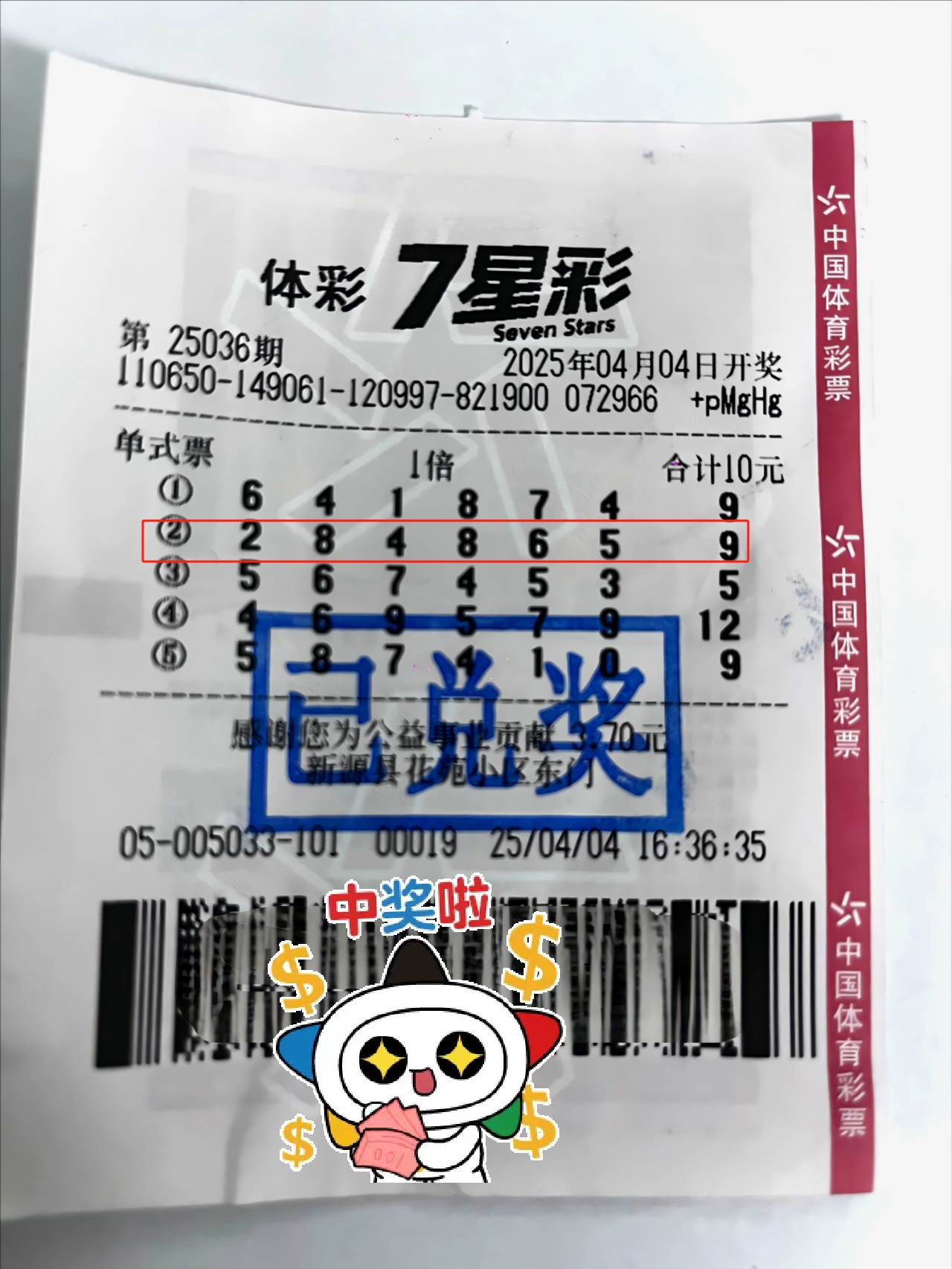 七星彩开奖结果今晚上七星彩今晚开奖结果揭晓