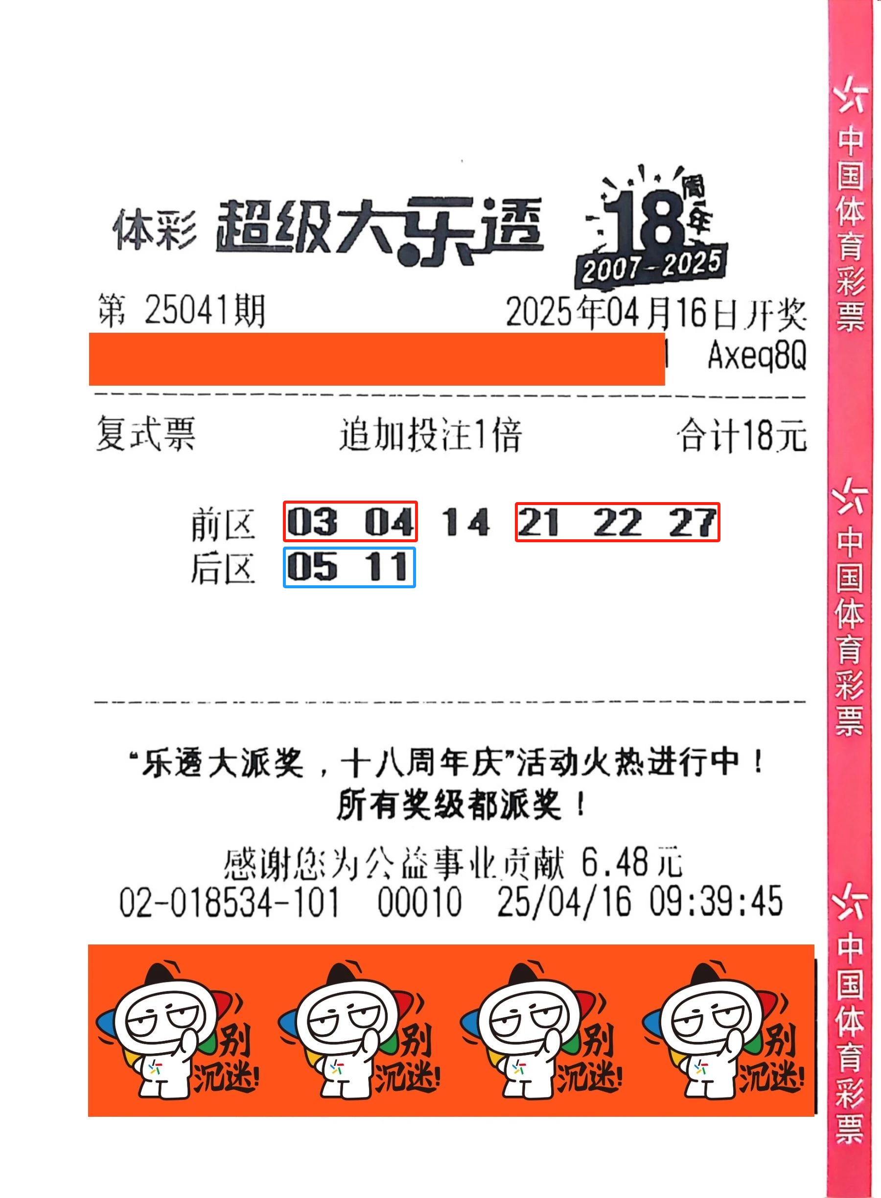 今天开奖结果查询