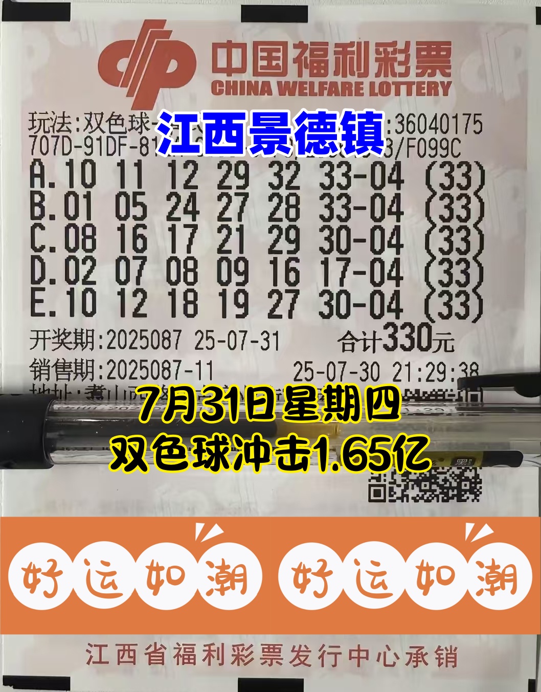 今天双色球开奖结果公布今天双色球开奖结果公布