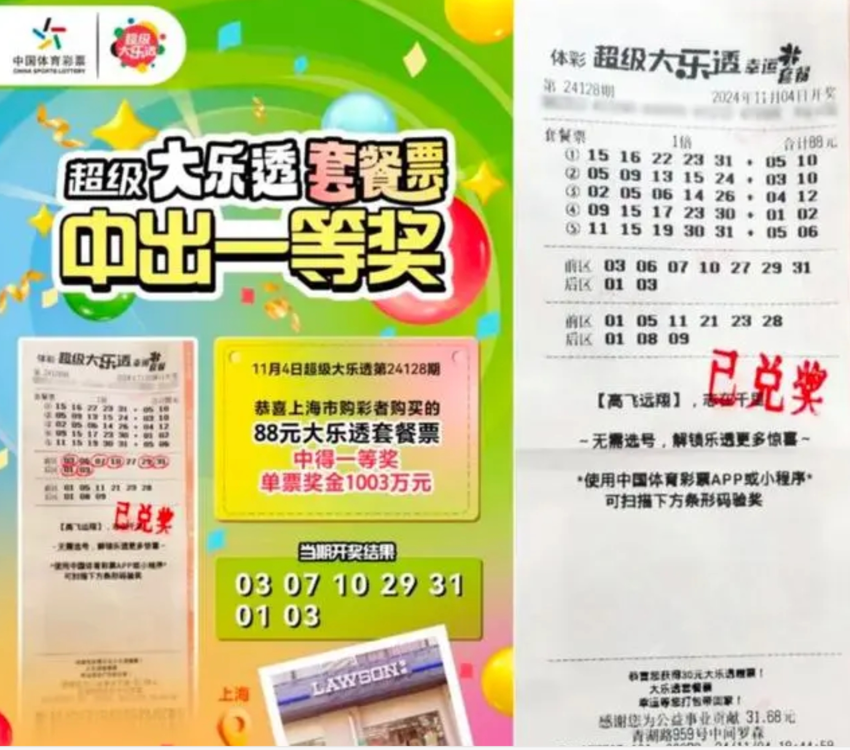 600w彩票网600万彩票网，揭秘彩票投注新途径