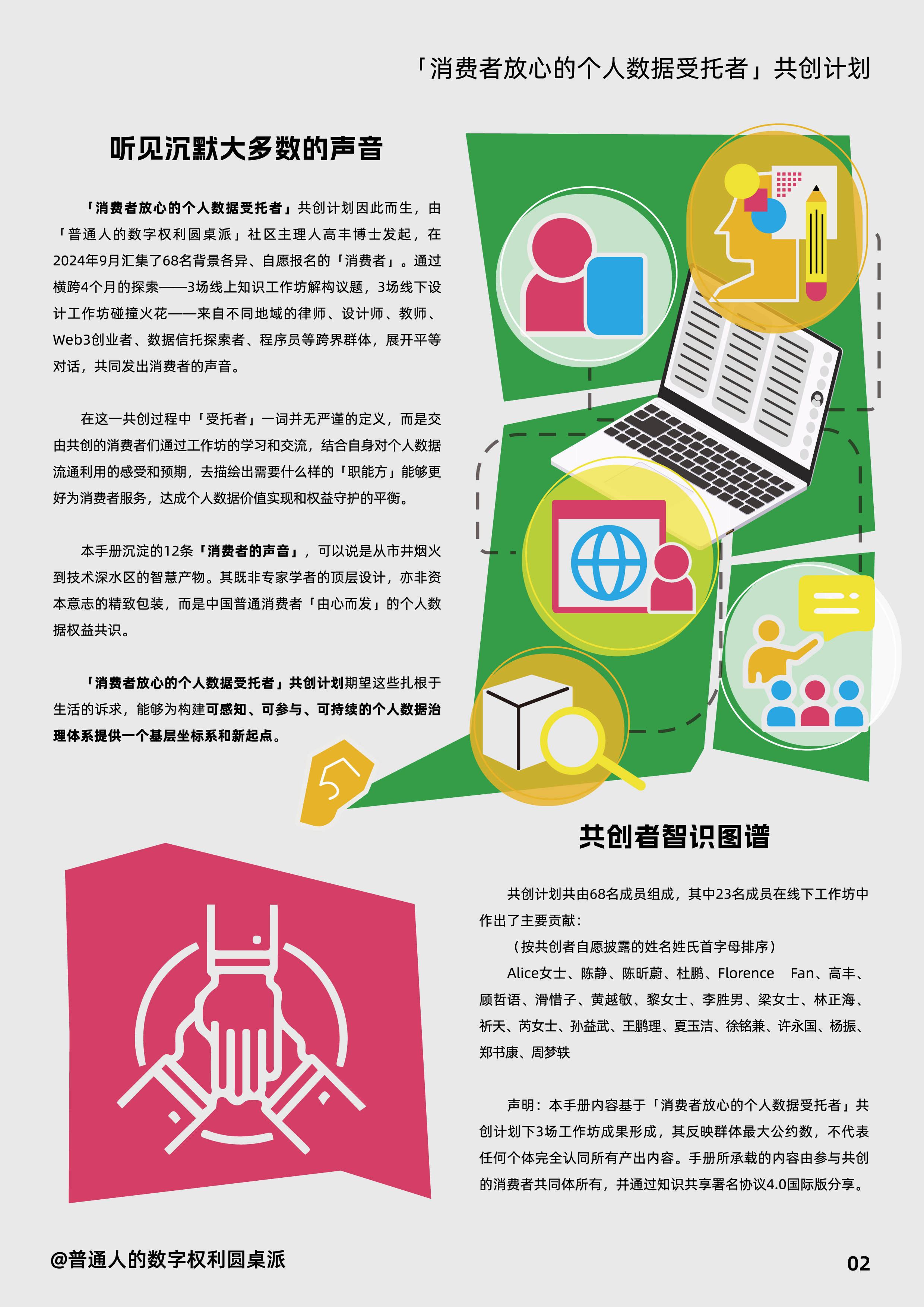 精准信息预测，未来趋势与决策依据-第3张图片