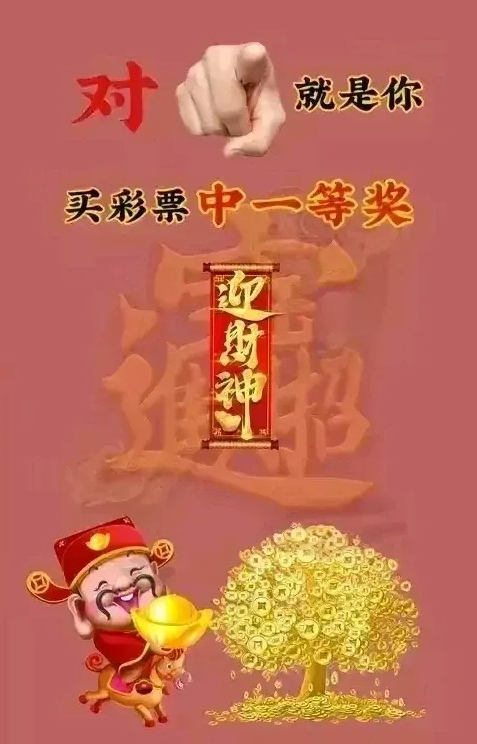 必中三码，揭秘彩票中的神秘代码-第1张图片