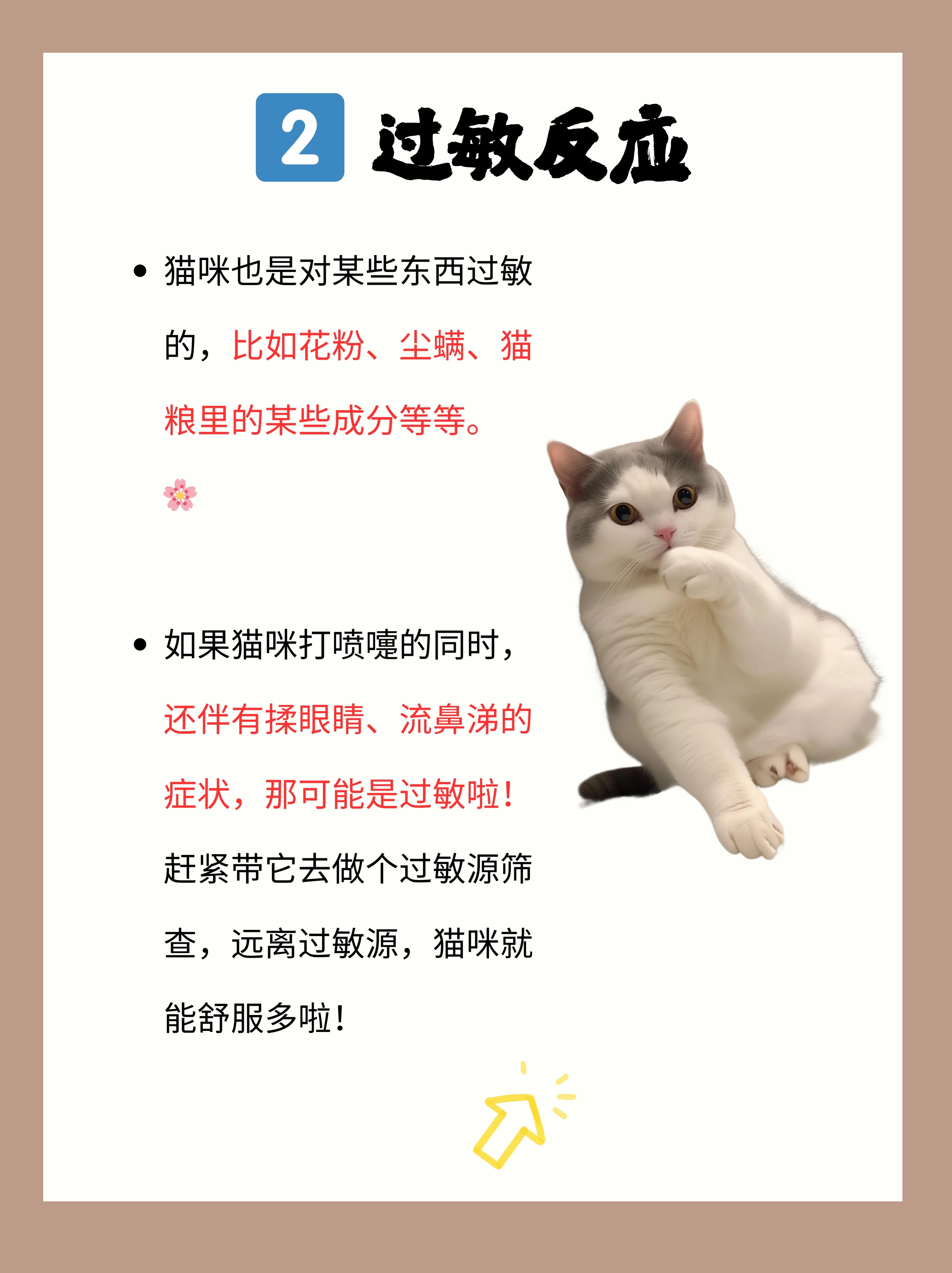 打喷嚏闭眼睛的原理是什么打喷嚏与闭眼睛的原理
