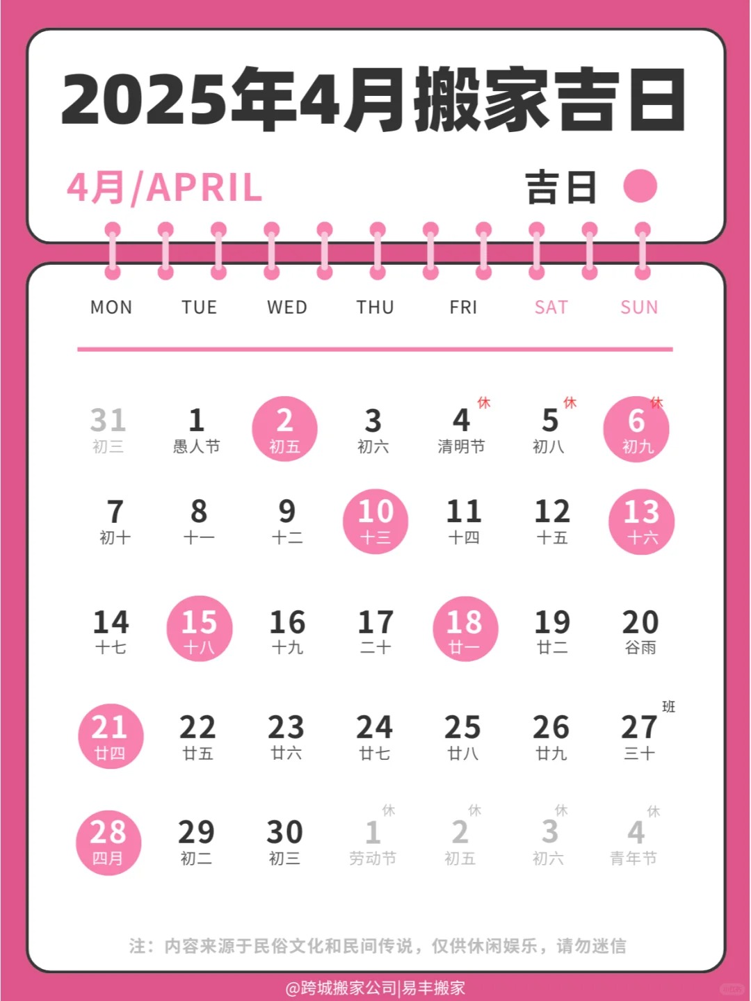 2024年乔迁入宅吉日一览表老黄历2024年乔迁入宅吉日一览表-第2张图片
