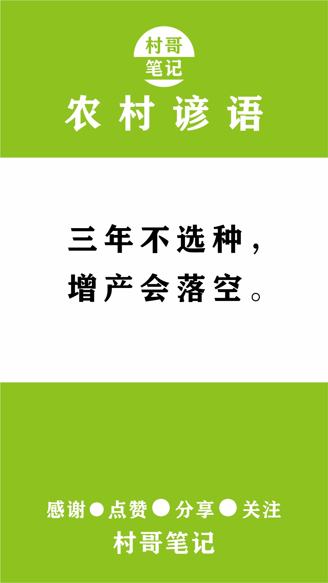 三期必开一期三期必出-第2张图片