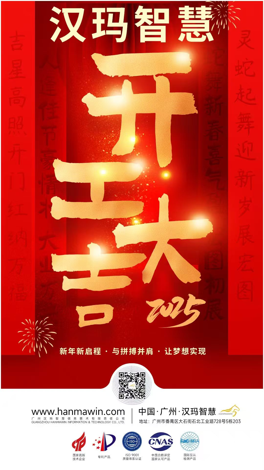2021年春节后开工那天好2023年春节后开工吉日