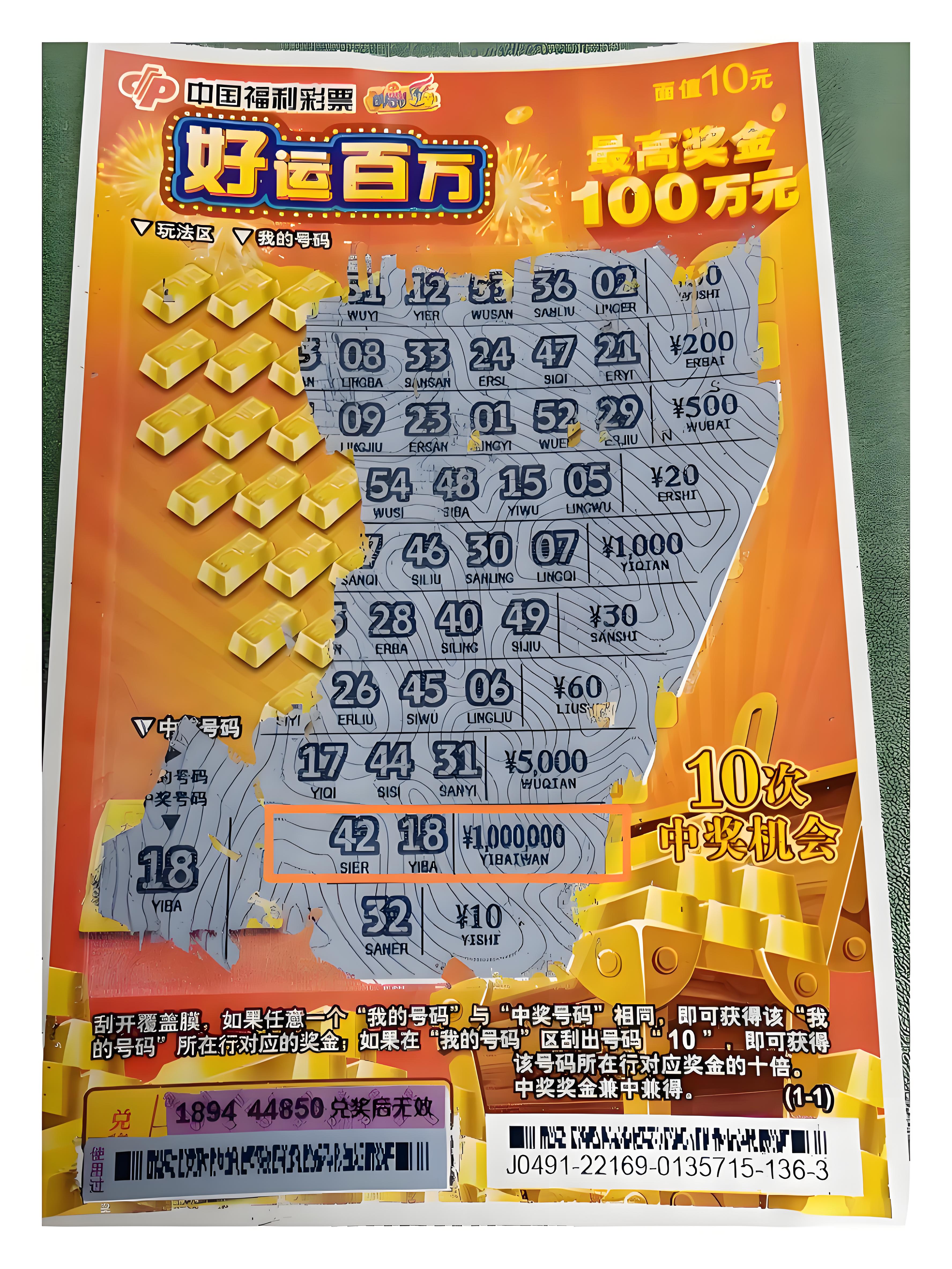 中国福利彩票官网，福利彩票的权威平台-第2张图片