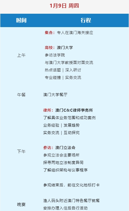 2023澳门正版资料大全免费，全面解析澳门旅游、购物、文化与法律