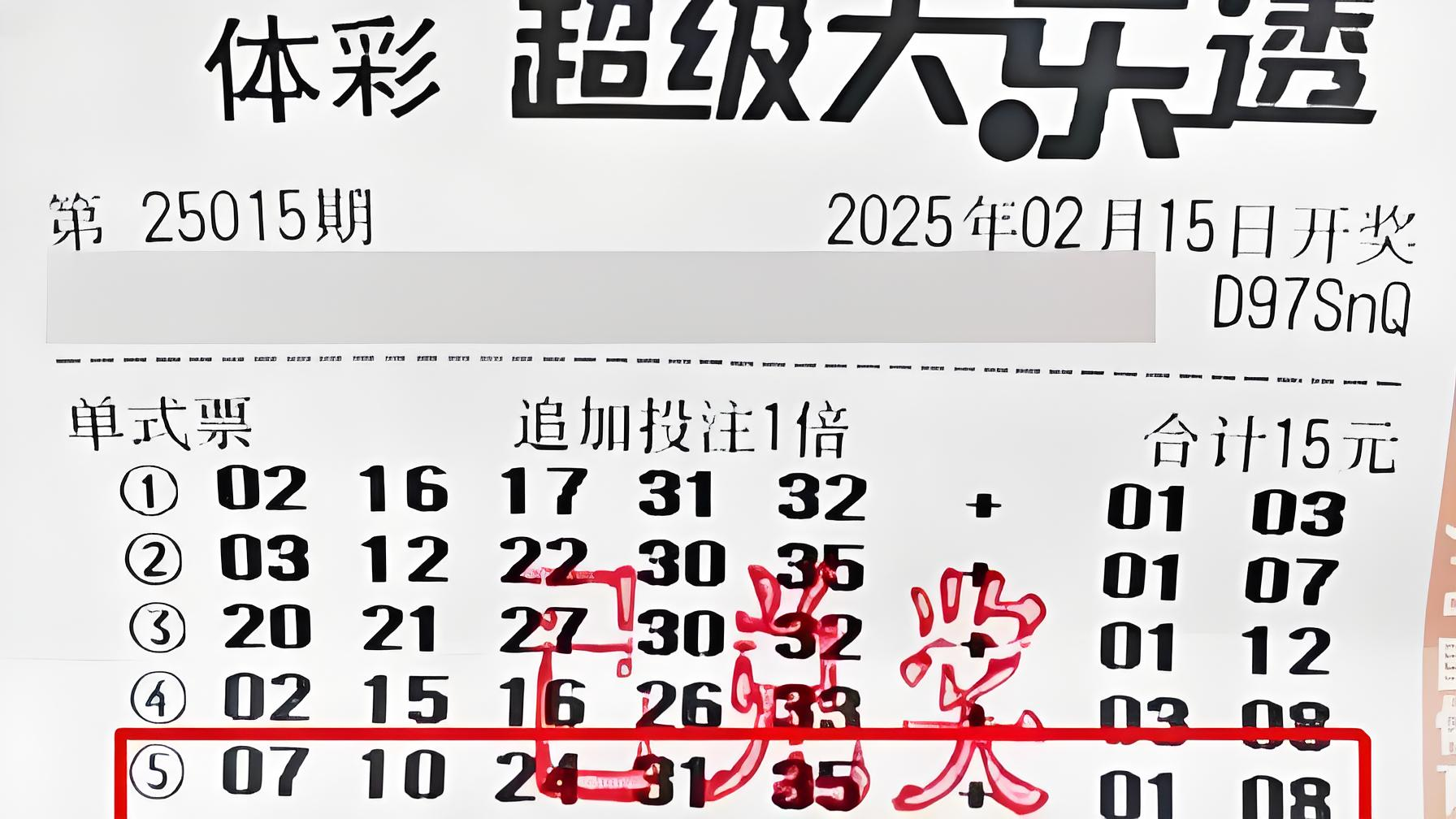 大乐透5+2最准确预测_5十2体彩大乐透预测_多特软件站大乐透5十2准确预测-第3张图片
