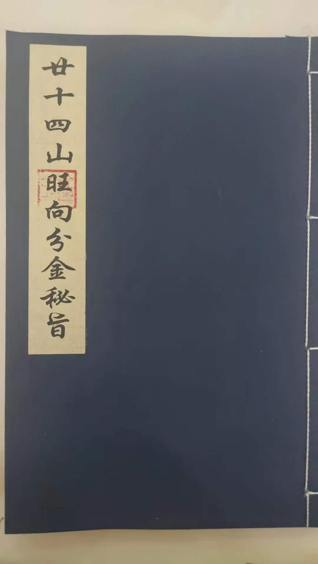 都市极品风水师无弹窗小说都市极品风水师