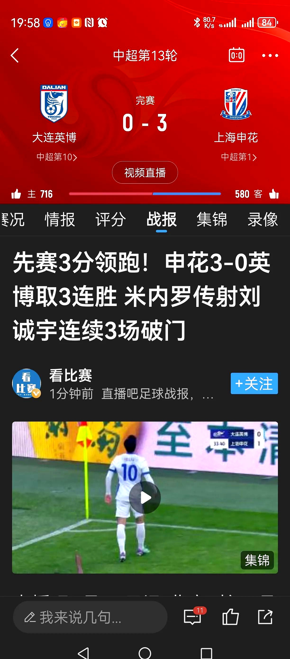 球探比分足球即时比分手机版完整版-第3张图片