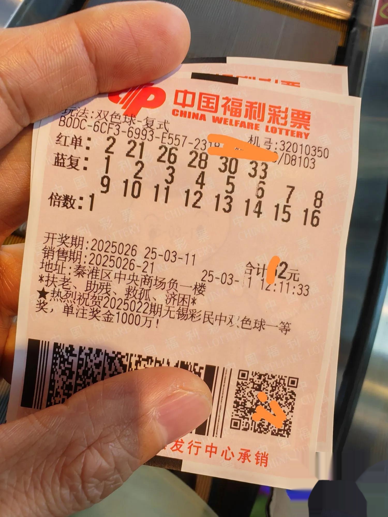 彩票宝，开启幸运之门的新途径