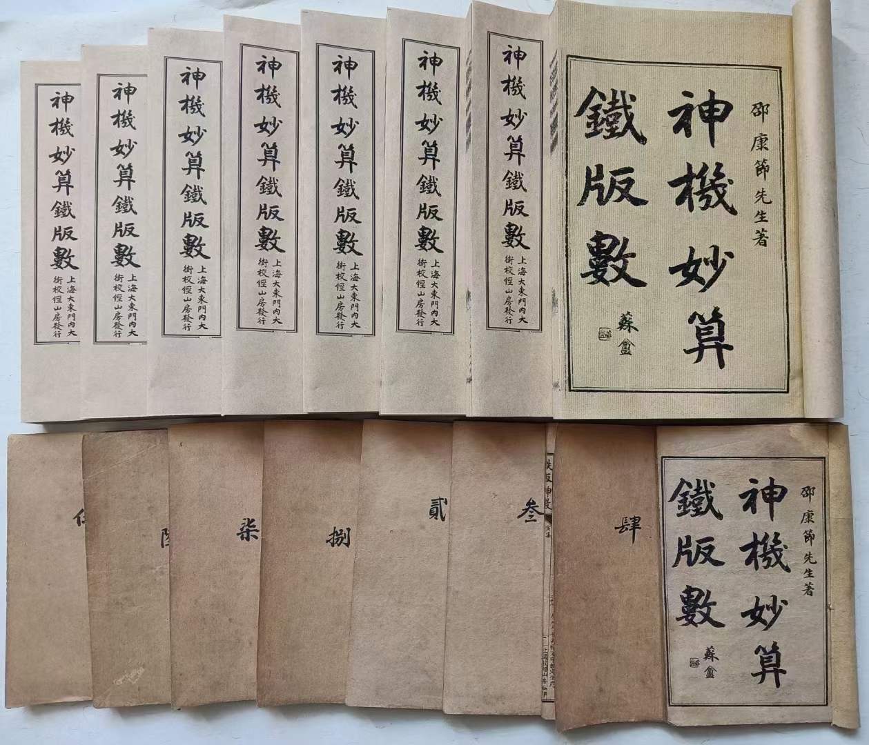 铁算盘3438铁算盘3438，智慧与传统的完美结合-第2张图片