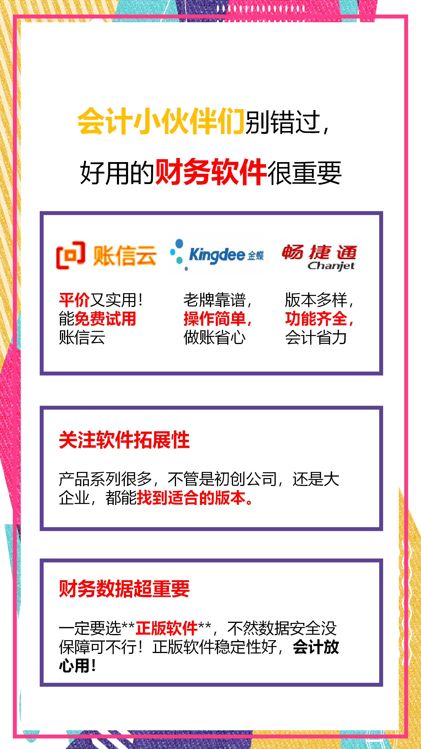 中国帐客网，一站式服务，助力企业高效管理-第2张图片