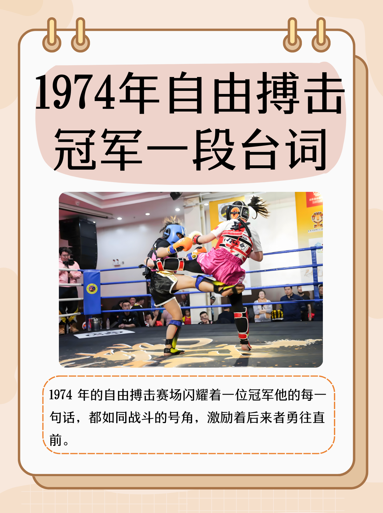 上行战场上行战场，勇往直前的战斗舞台