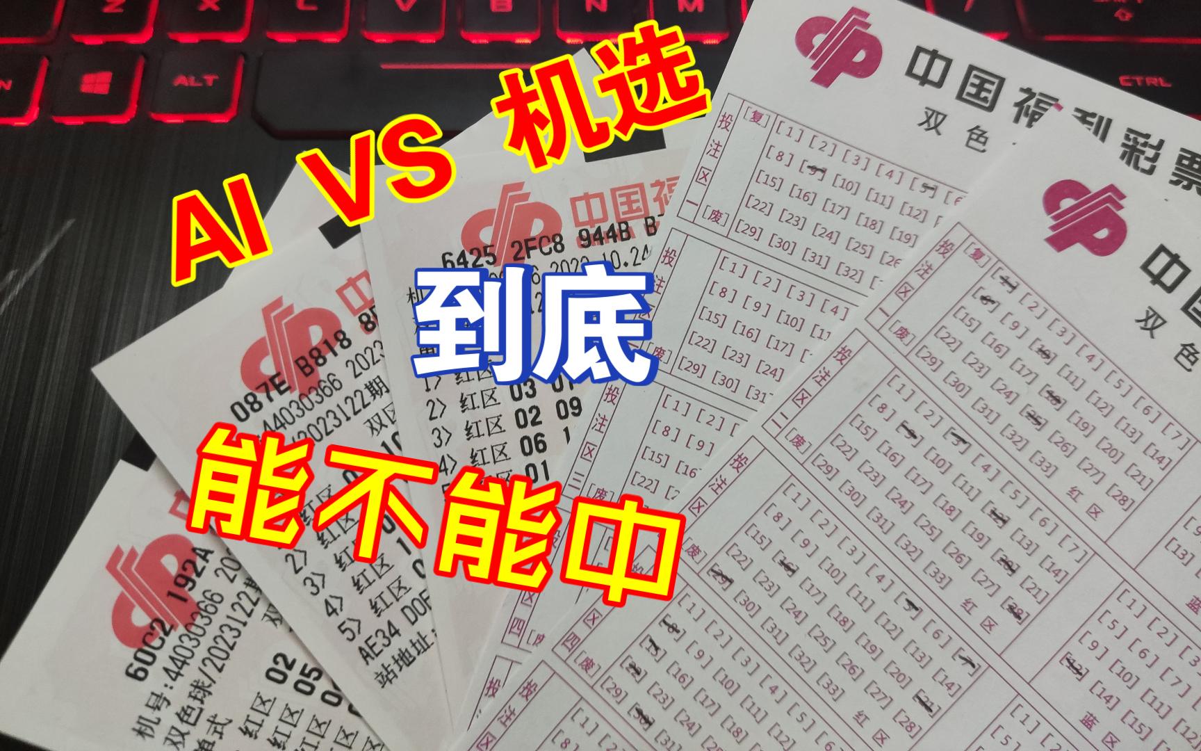 七星彩预测软件，彩票预测的神秘力量