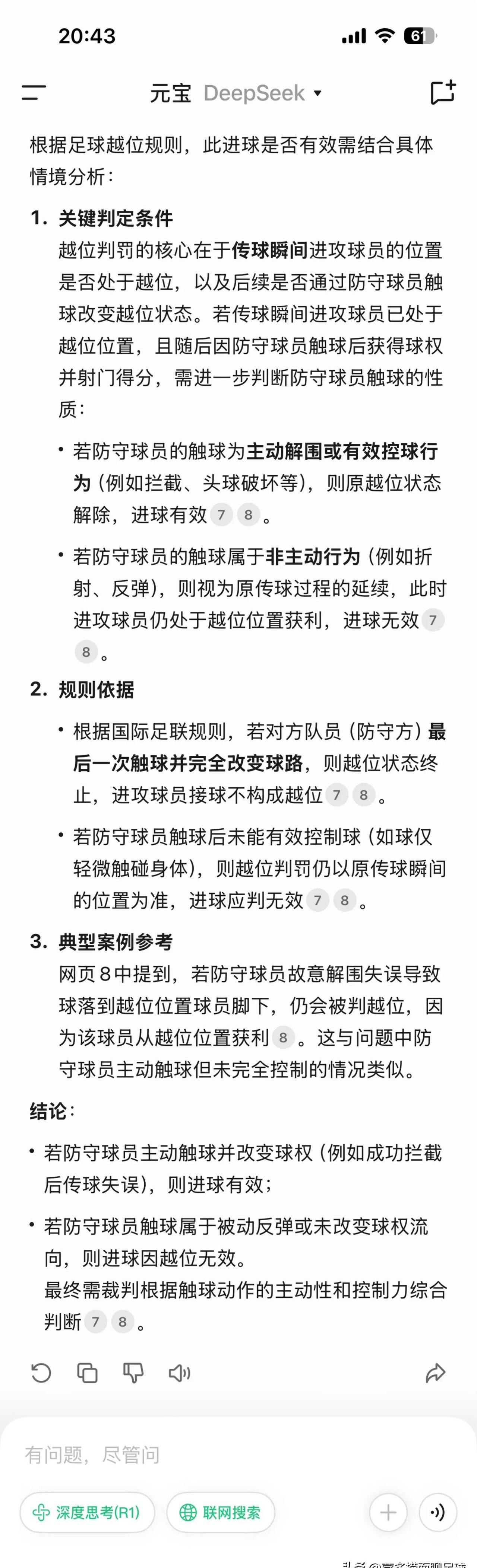 球探比分球探即时比球探即时比分揭秘-第1张图片